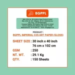 BGPPL GL 30X40 250G 29.1K 150SHT